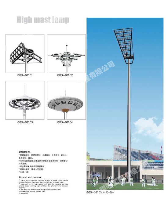 高中杆灯 (2)
