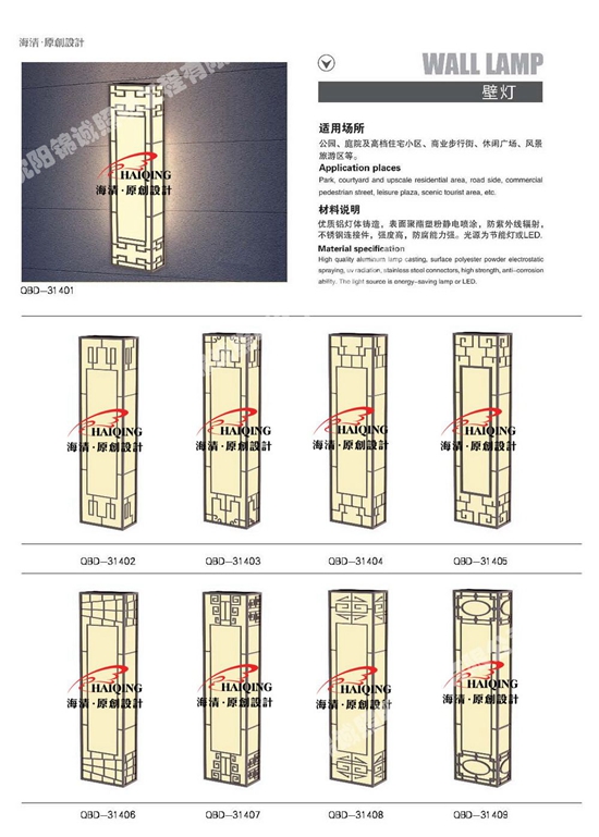 墙壁灯 (21)