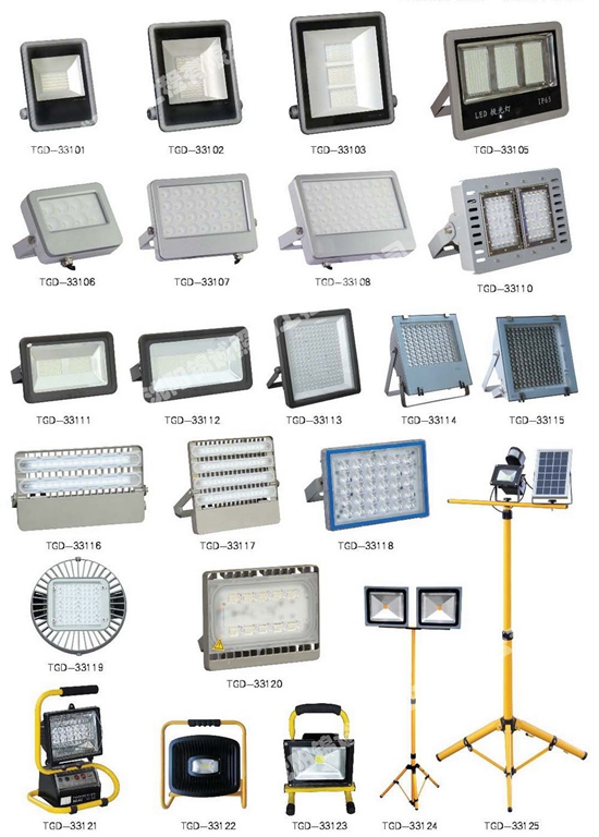 投光灯 (13)
